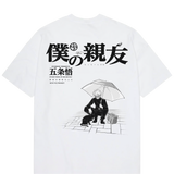 "Gojo X my bestfriend - Jujutsu Kaisen" Oversize T-Shirt